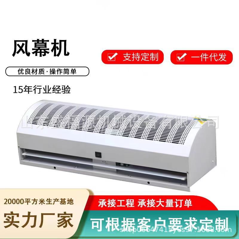 立式侧吹风幕机离心高速大风量冷暖空气幕 出口60HZ