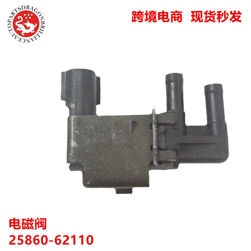 汽车用品及配件 汽车碳罐阀 真空电磁阀 25860-62110 101362-1830
