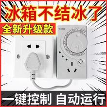 【智能节电王】冰箱温控器自动节能不结冰家用电子定时控制开关