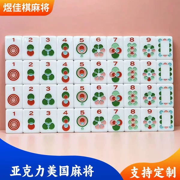 American Mahjong Geometric Pattern Handcrafted Acrylic European and American Style Mahjong Tiles Portable Mahjong Foreign Mahjong Manufacturers Wholesale