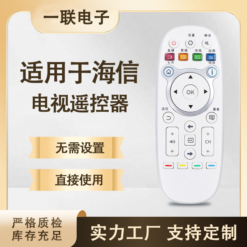 Suitable for Hisense Tv Remote Control Cn3E16 Led40/42/50/55/K300U/5500U/48Ec520A