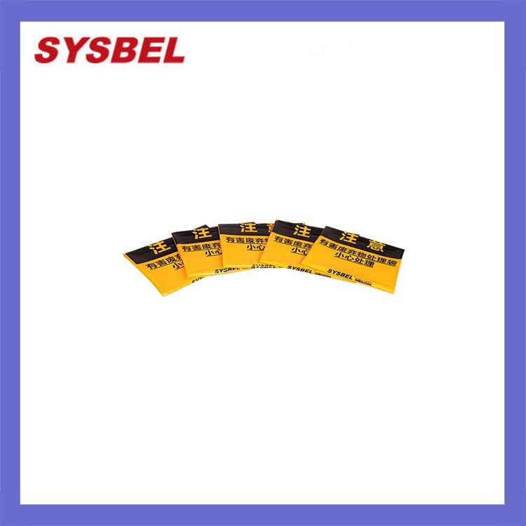 SYSBEL 西斯贝尔防化垃圾袋SYB200