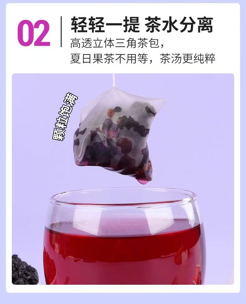 Blueberry Mulberry Black Goji Tea 50 Triangle Bags 250g Cold Brewed Sugar Free Herbal Tea specifications