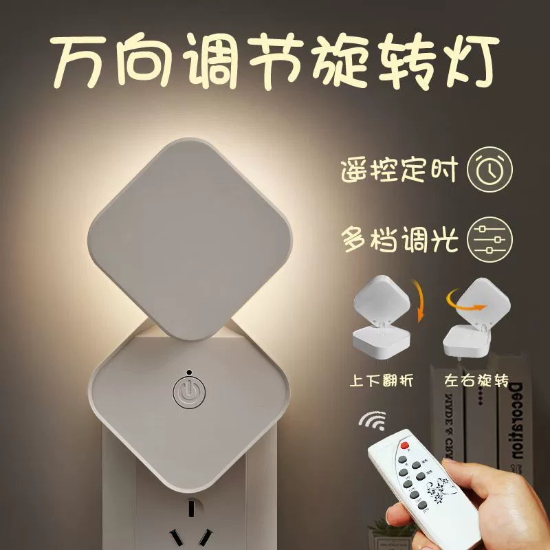 Ночник, подключаемая лампа, супер яркая маленькая настольная лампа, мини-вращающаяся настольная лампа для спальни, автоматически регулирует яркость, трансграничная оптовая продажа