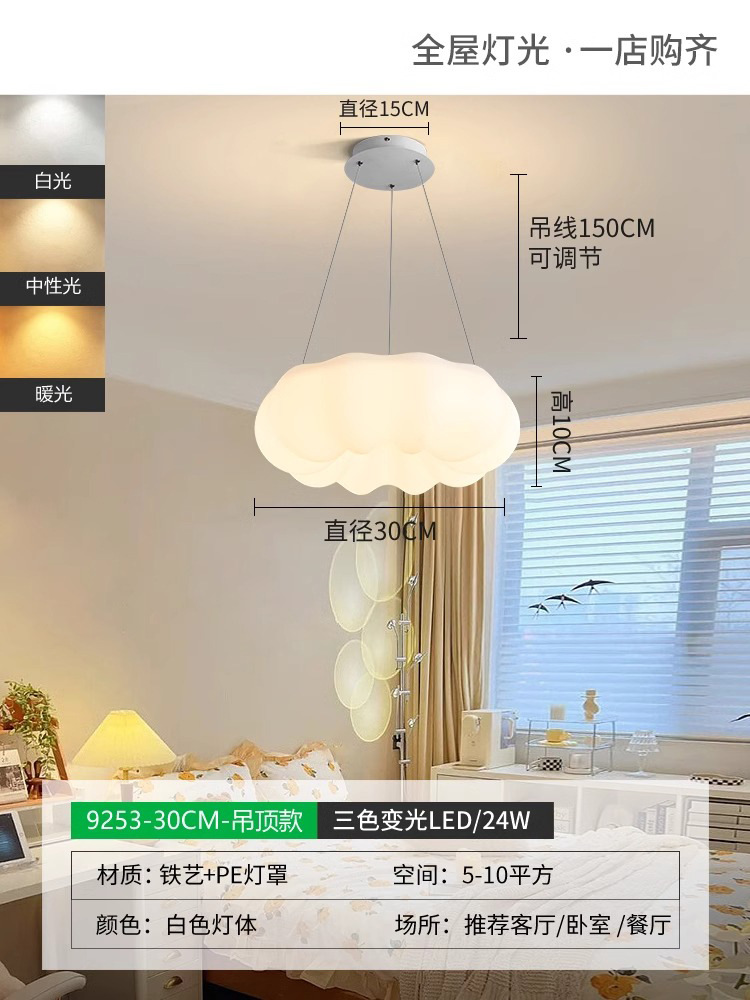 샹들리에 30cm - 3색 조광 24와트 [업그레이드된 눈부심 방지 및 눈 보호]