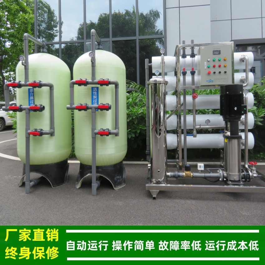 工业水处理设备_工业电镀线路板纯水机_反渗透ro纯水设备绿健供应
