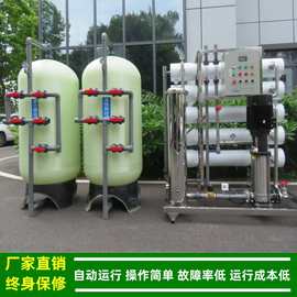 工业水处理设备_工业电镀线路板纯水机_反渗透ro纯水设备绿健供应