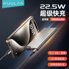 kuulaa�������22.5W��늌�10000�����Ͻ𚤿���Ƅ��Դ��늌�