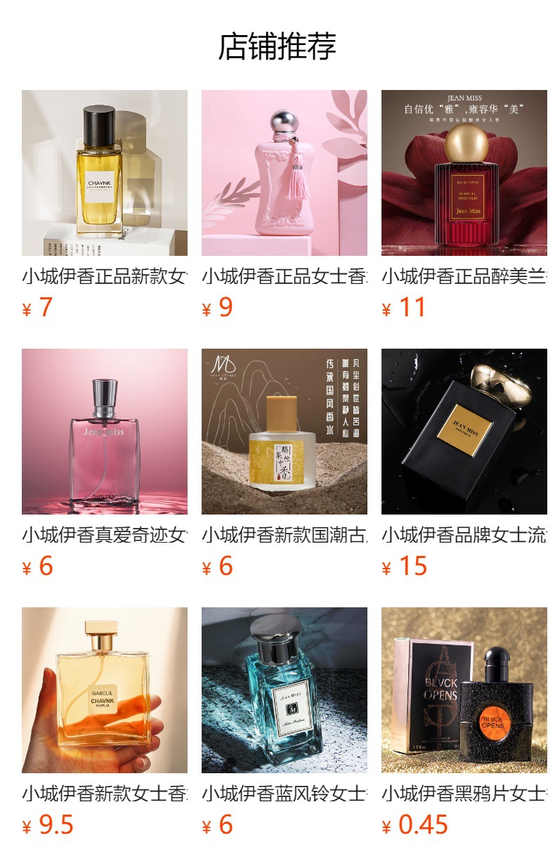 Xiaocheng Yixiang Chunri Cherry Blossom Women's Perfume, long-lasting light fragrance, Douyin Bestseller Magnolia Scent, Vietnamese perfume wholesale full figure