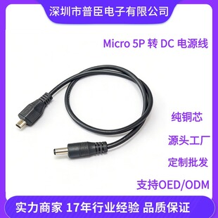 DC35135�DMicro�B�Ӿ�MK5P�DDC�^��늾�12v24vֱ��3.5mm��늾�