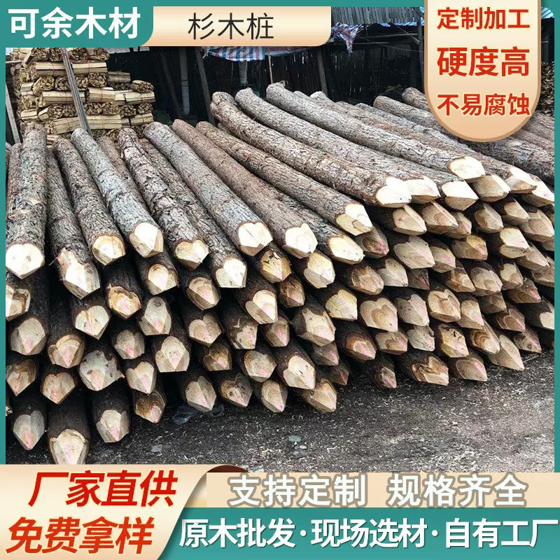 原木打桩木工地河堤杉木桩护坡整治木桩厂家直销批发定制打桩木