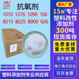 合成材料助剂;其他合成助剂;抗冲击剂