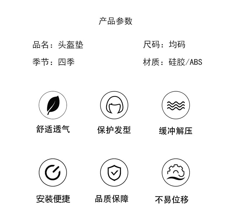 Alien Snail Motorcycle Riding Helmet Liner Anti-Pressure Hair Breathable Protective Pad Four Seasons Silicone Pad Riding Equipment