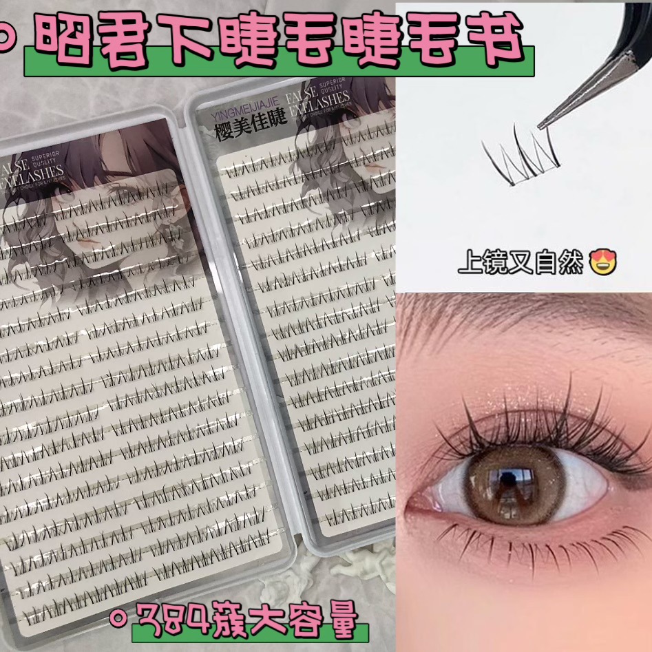 Las pestañas falsas transfronterizas, pestañas falsas