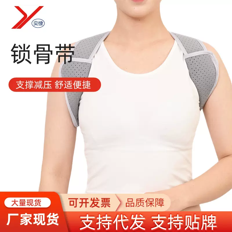 批发驼背矫正器成人锁骨固定带含胸驼背八8字绷带肩胛骨固定器