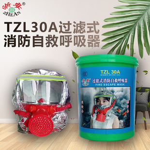 �㰲����TZL30A�����^�Vʽ�ԾȺ�������������Ƶ���������߼���