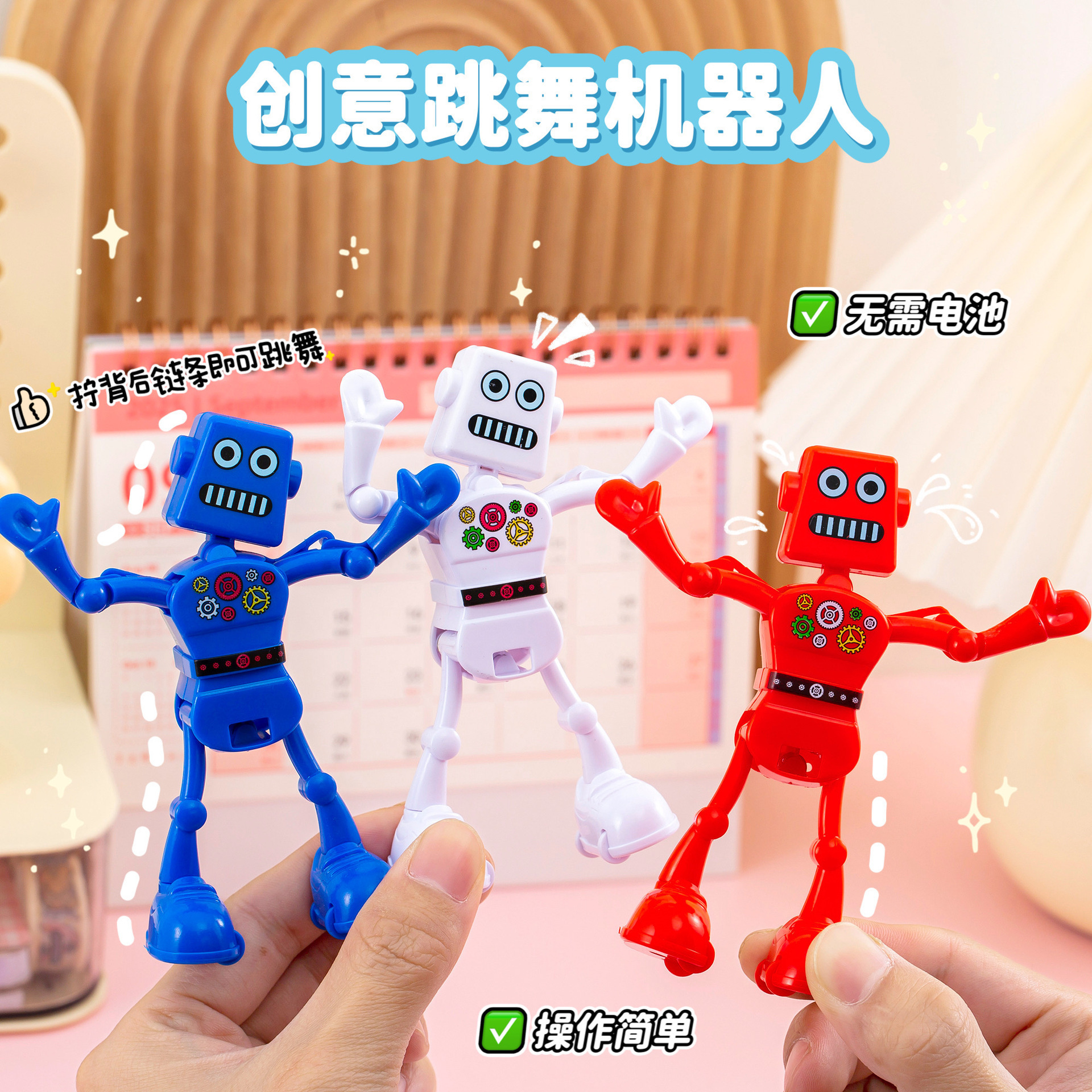 시계태엽 춤추는 로봇 [빨간색]