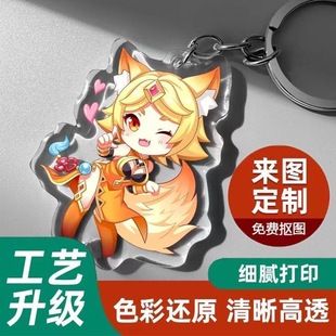 Keychain Stand Acrylic Humanoid Stand Pendant Photo DIY Printing Cartoon Animation Company Promotional Advertisement