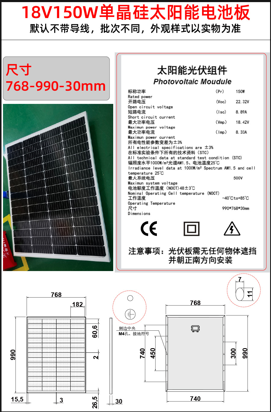 18V150W