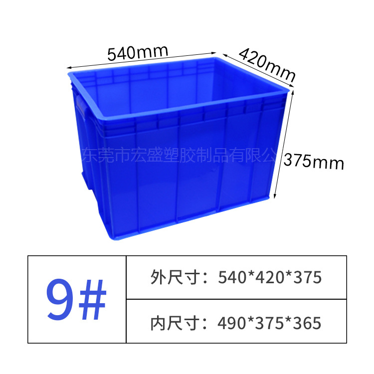 9 # 상자 (540*420*375)