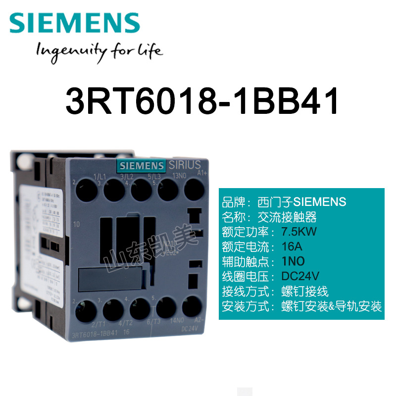 西门子交流接触器3RT6018-1BB41 16A DC24V 1NO 3RT1018 2018