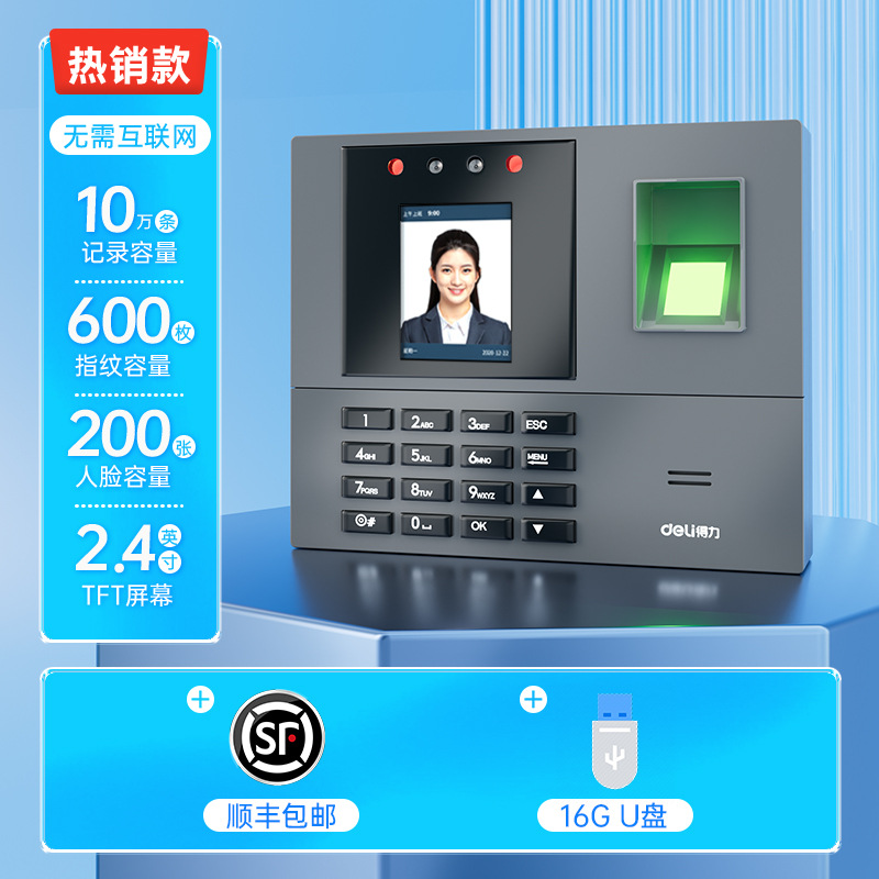 ❤️핫 세일 [독립형 버전] 무료 16G USB 플래시 드라이브 [대용량 출석 보고서] - 공식 표준 구성