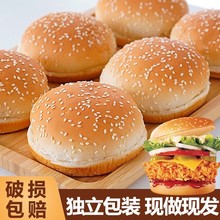 美式汉堡胚面包商用批发汉堡面包胚大号半成品手工汉堡胚独立包装