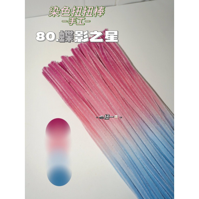 【グラデーションシリーズ】手染め・増粘ベルベットツイストスティック200本、手作りブーケ素材パッケージ、毛羽根|undefined
