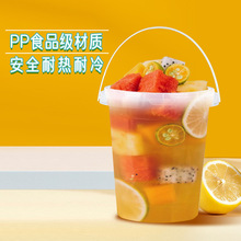 水果茶桶一次性手提桶杯1000毫升塑料桶杯霸王大容量透明奶茶杯桶