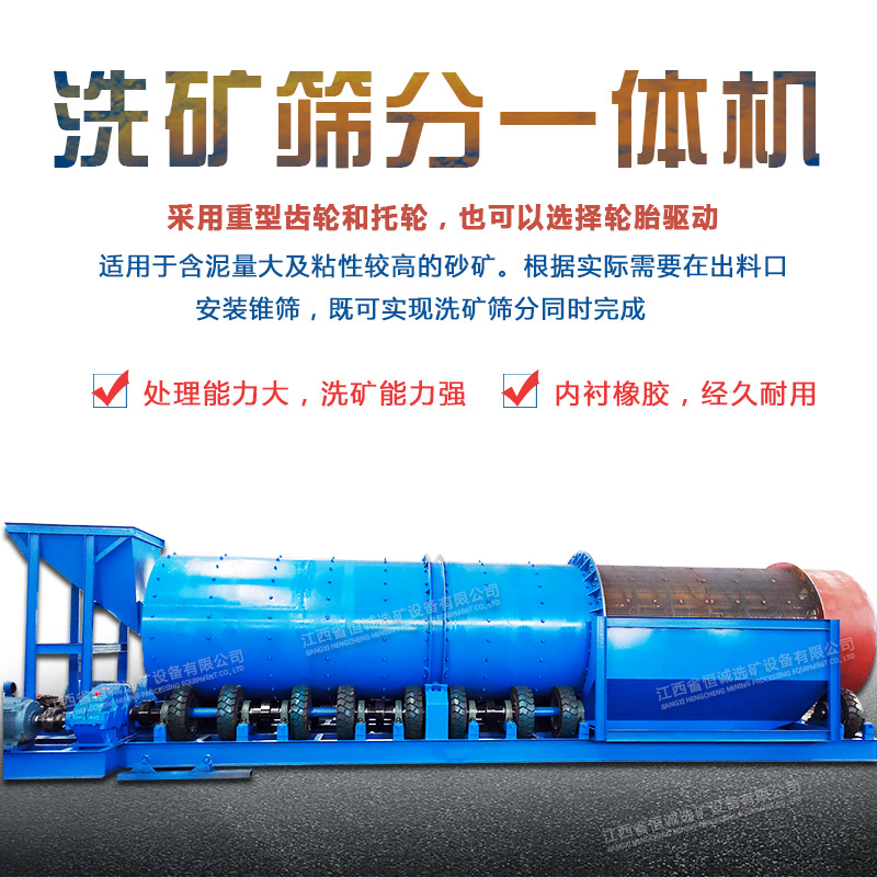 泥沙洗矿机石灰石擦洗脱泥设备