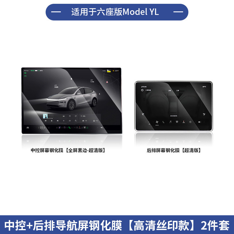 跨境适用25款6座版特斯拉Model YL全车配件中控前后储物盒水杯架|undefined