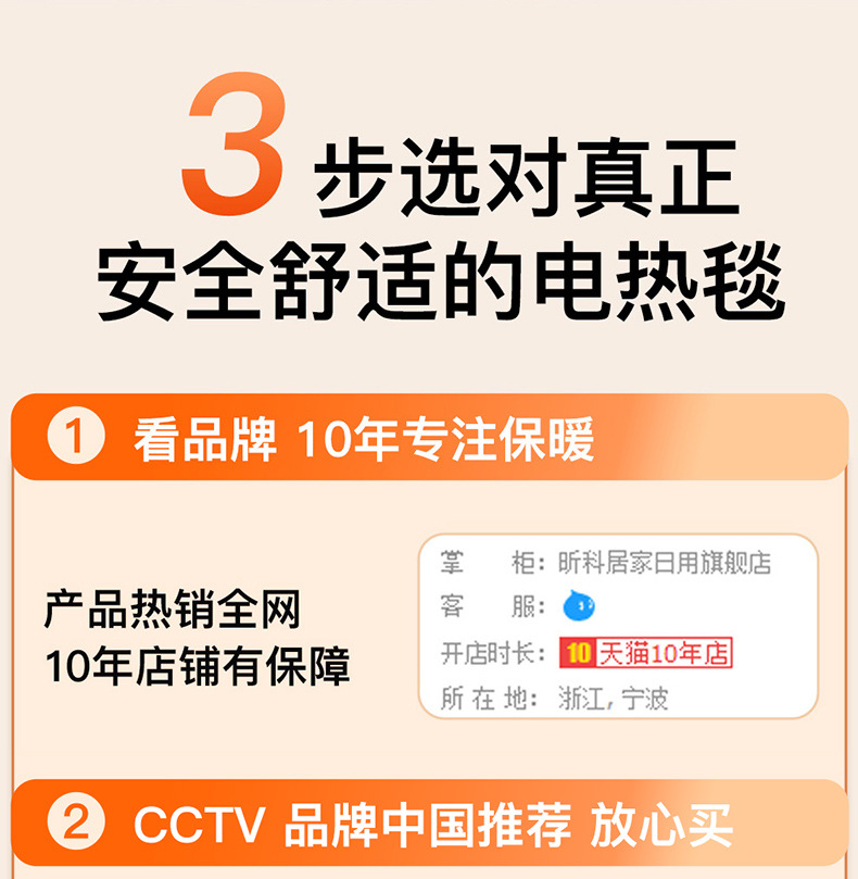 电热毯_02.jpg
