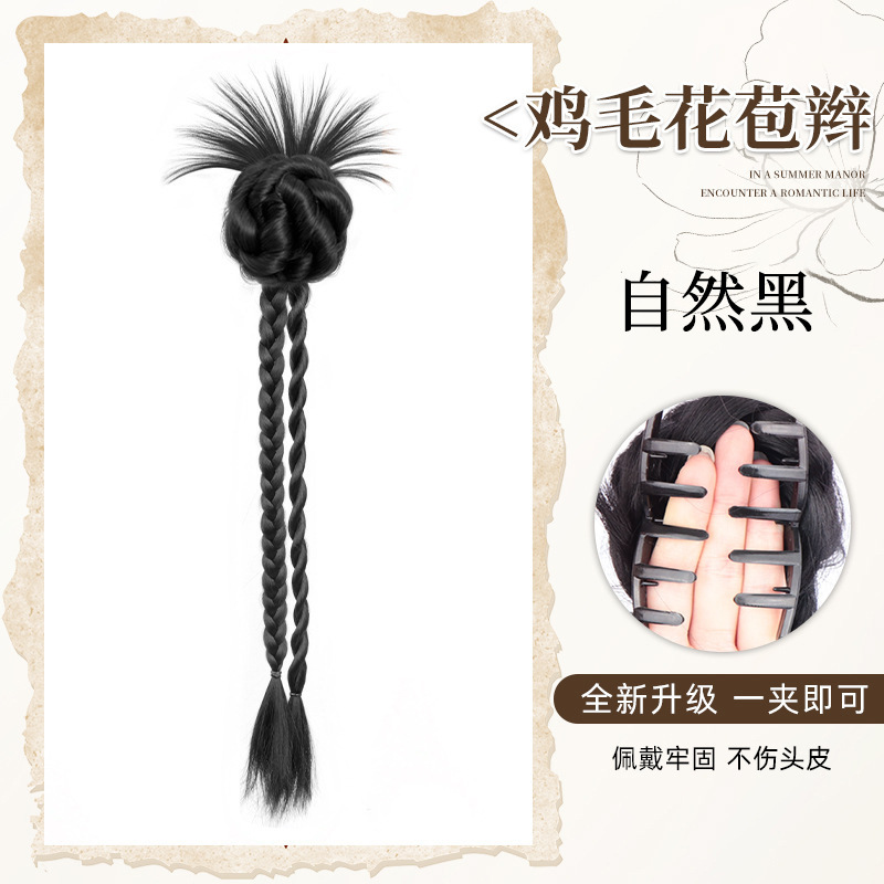 Peluca, trenza, pinza, torsión, torsión, simulación de cabello, plumas de pollo, capullos, trenzas largas, accesorios para el cabello, nueva peluca china, cola de caballo
