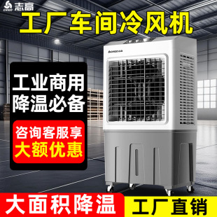 Chigo Air Conditioning Fan Refrigeration Fan Industrial Air Cooler Plus Water Cooling Small Air Conditioner Warehouse Factory Commercial