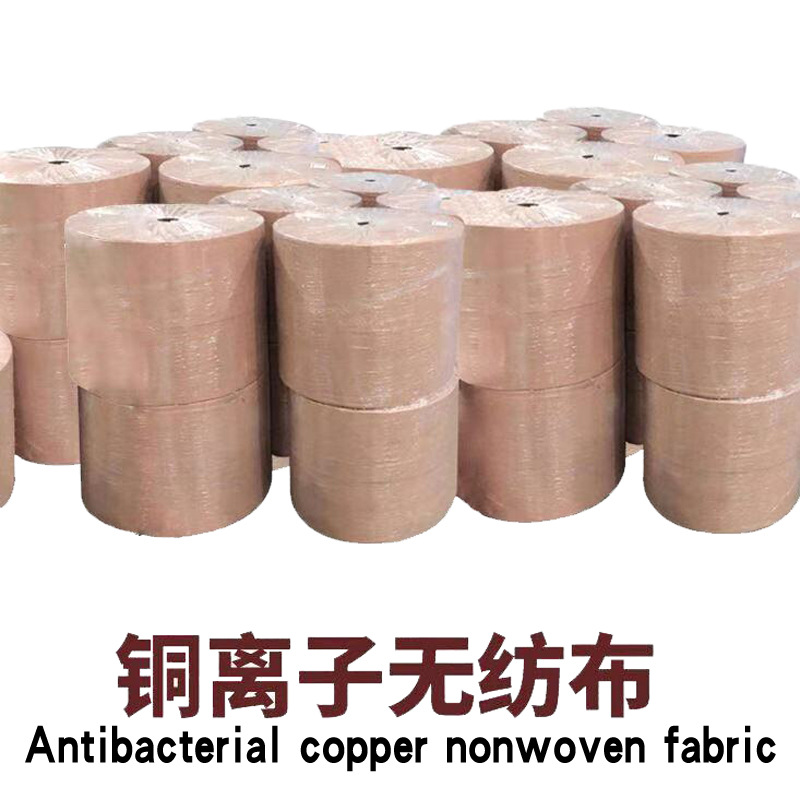 抗氧化铜离子无纺布 氧化铜无纺布 抗菌铜无纺布 抗菌无纺布