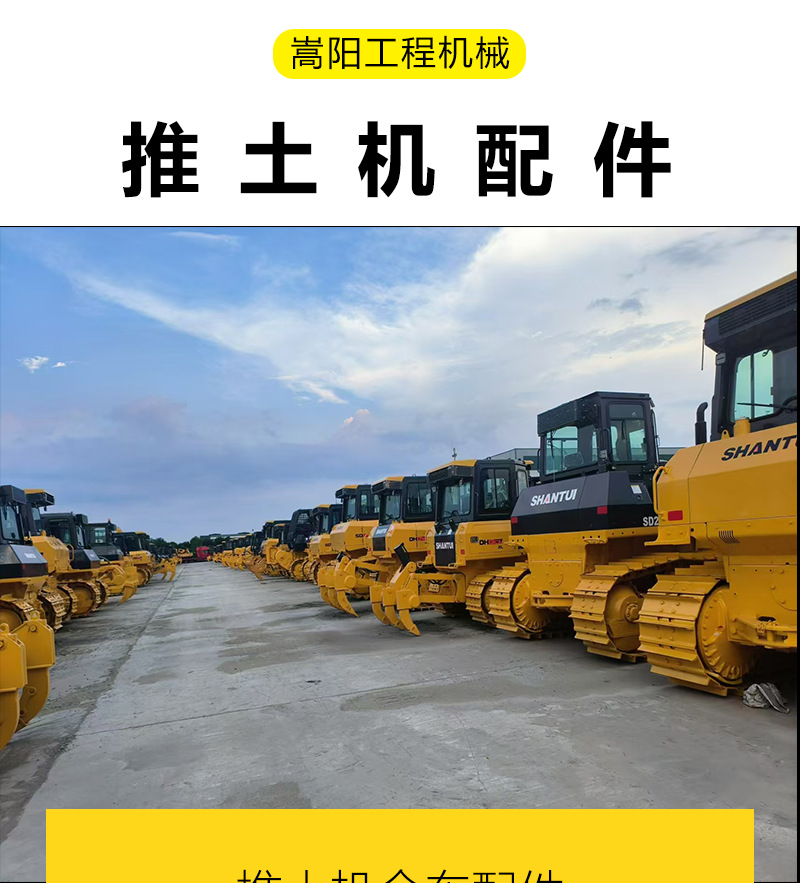 Sd13Sd22Sd32Sd16 Bulldozer Whole Vehicle Parts Supply Manufacturers