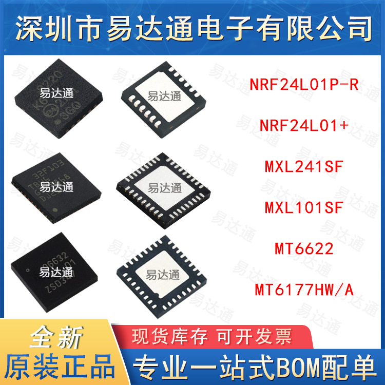 NRF24L01P-R NRF24L01+ MXL241SF MXL101SF MT6622 MT6177HW/A