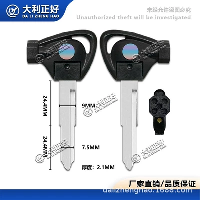 key embryo handle, Motorcycle General Parts