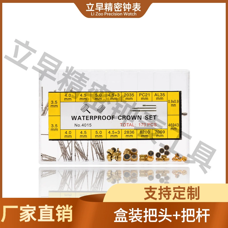 Аксессуары для часов: коронка и стержень из смолы 4015 в упаковке, коронка со стержнем, запчасти для ремонта часов, медный материал