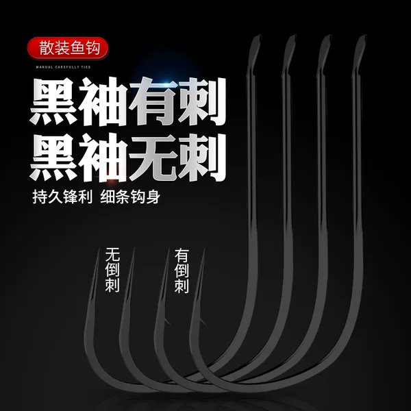 Non-degree black sleeve fishhook with barbed bulk hook sleeve hook without barbed Carp Hook competitive black pit accessories fishing gear