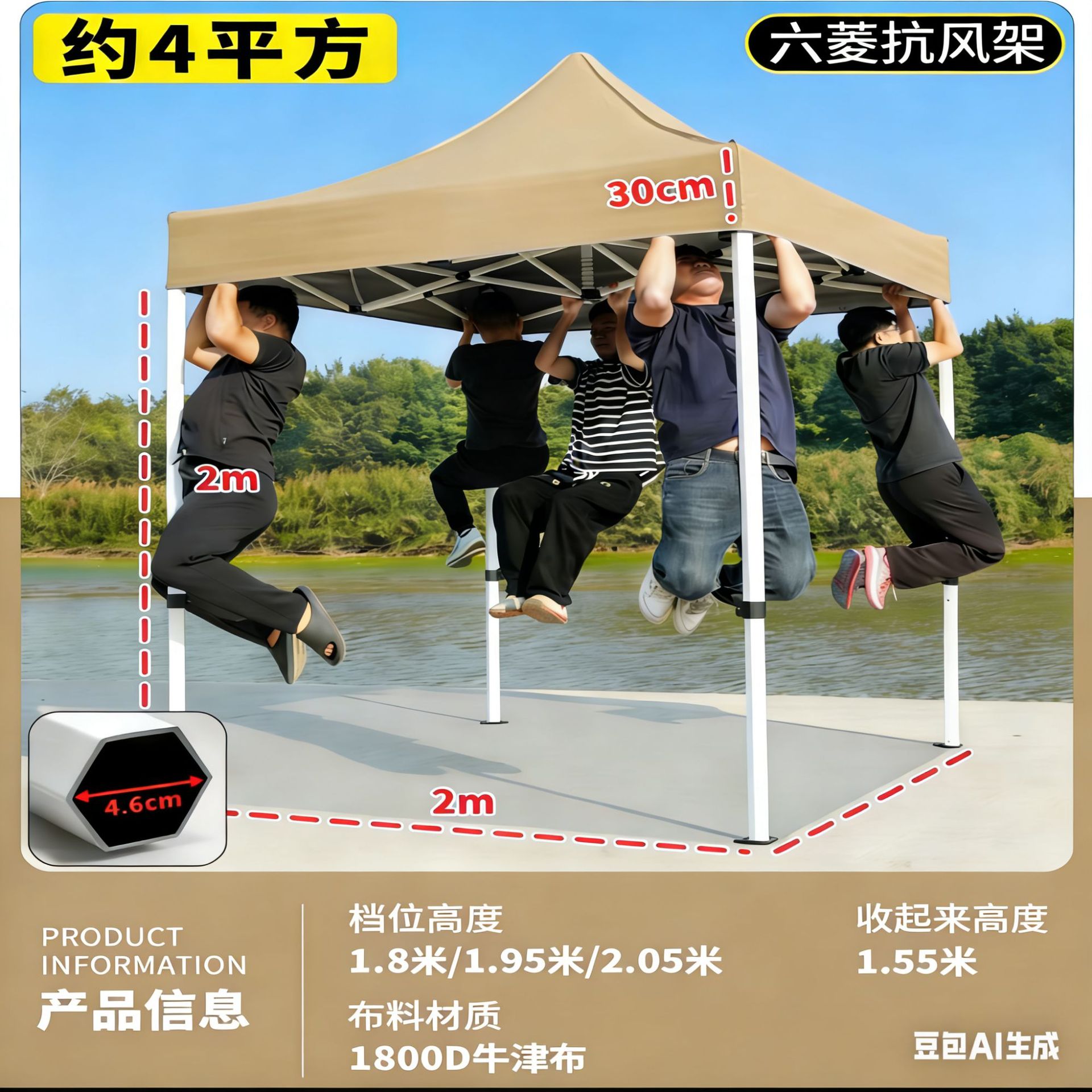 2*2【超厚六凌4.5CM管壁】卡其
