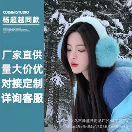 耳罩