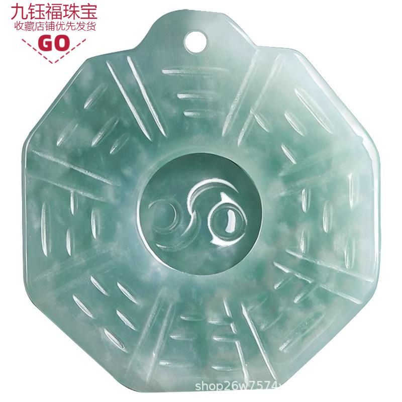 천연 A등급 제이다이트 태극권 구궁 팔괘 도교 부적 제이드 펜던트 얼음 제이드 펜던트 남성 및 여성 도매