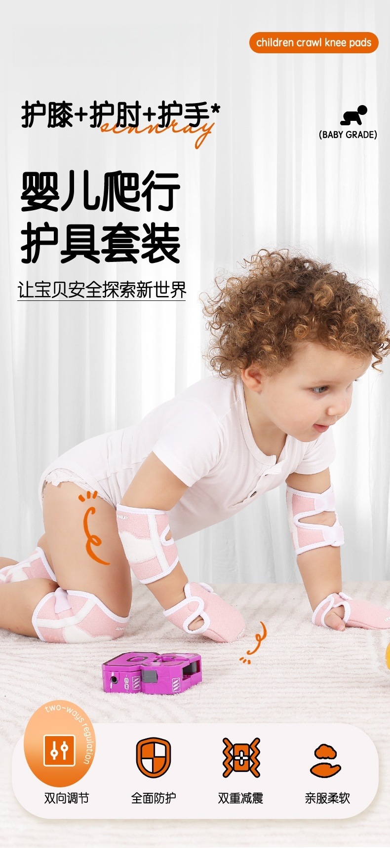 婴儿护具详情_02.jpg
