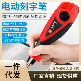 批发电动刻字笔 小型雕刻笔标记笔电刻笔 手持式玉石金属刻字雕刻-阿里巴巴