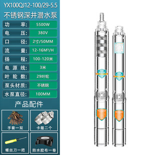 Sword Ares emergency stainless steel deep well pump high lift submersible pump 220V well water irrigation deep water pumping machine