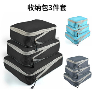 Compression Three-Piece Suit Travel Storage Bag Digital Toiletry Cosmetics Storage Bag Clothes Shoes Luggage Travel Bag