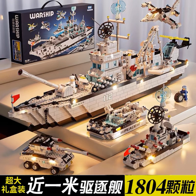 Compatible with Lego aircraft carrier building blocks boy toys puzzle assembled brain Chinese warship ornaments gift wholesale