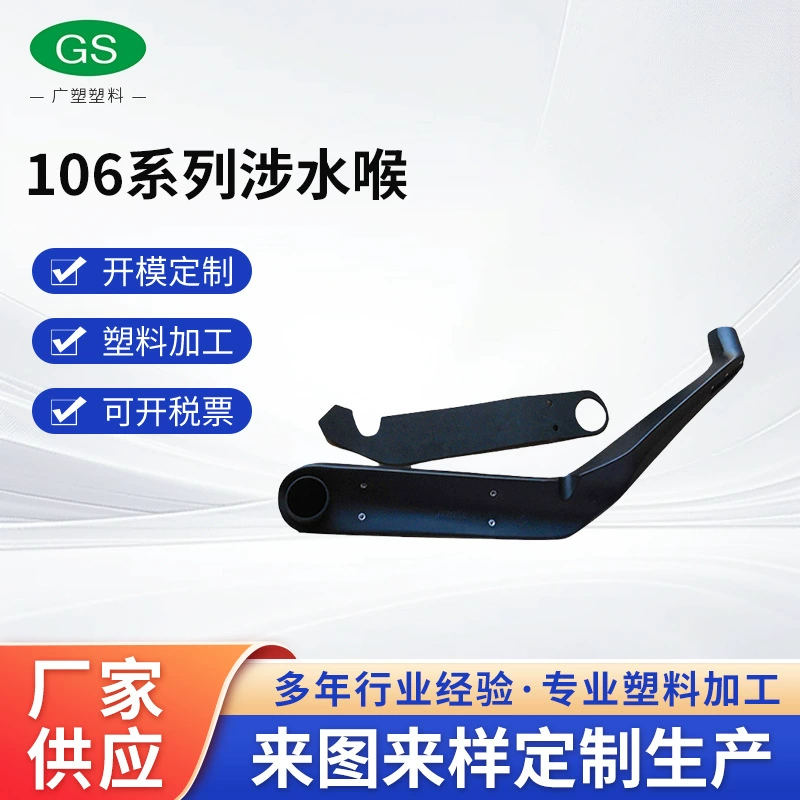 Guangsu пластиковый автомобильный болотный шланг производители поставляют болотный шланг серии 106 STH106A пикап hailax