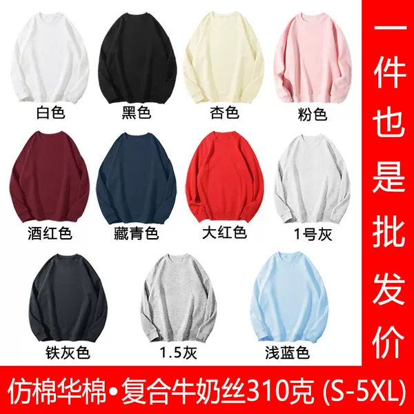 Unisex full matte anti-pilling CVC ribbed imitation cotton composite milk silk 310g trendy brand sweatshirt